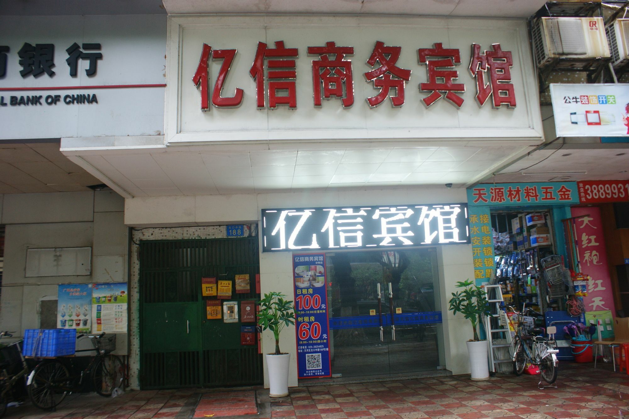 Yixin Business Hotel Guangzhou Exteriör bild